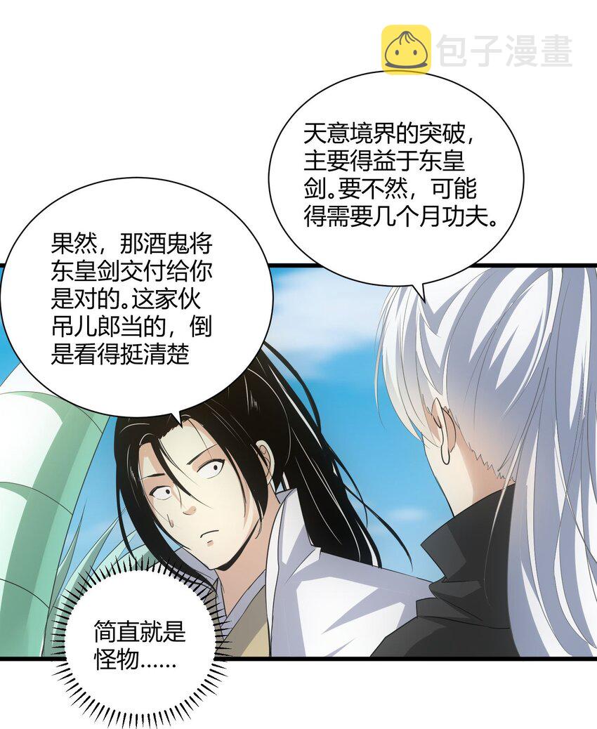 152 重返焱都52