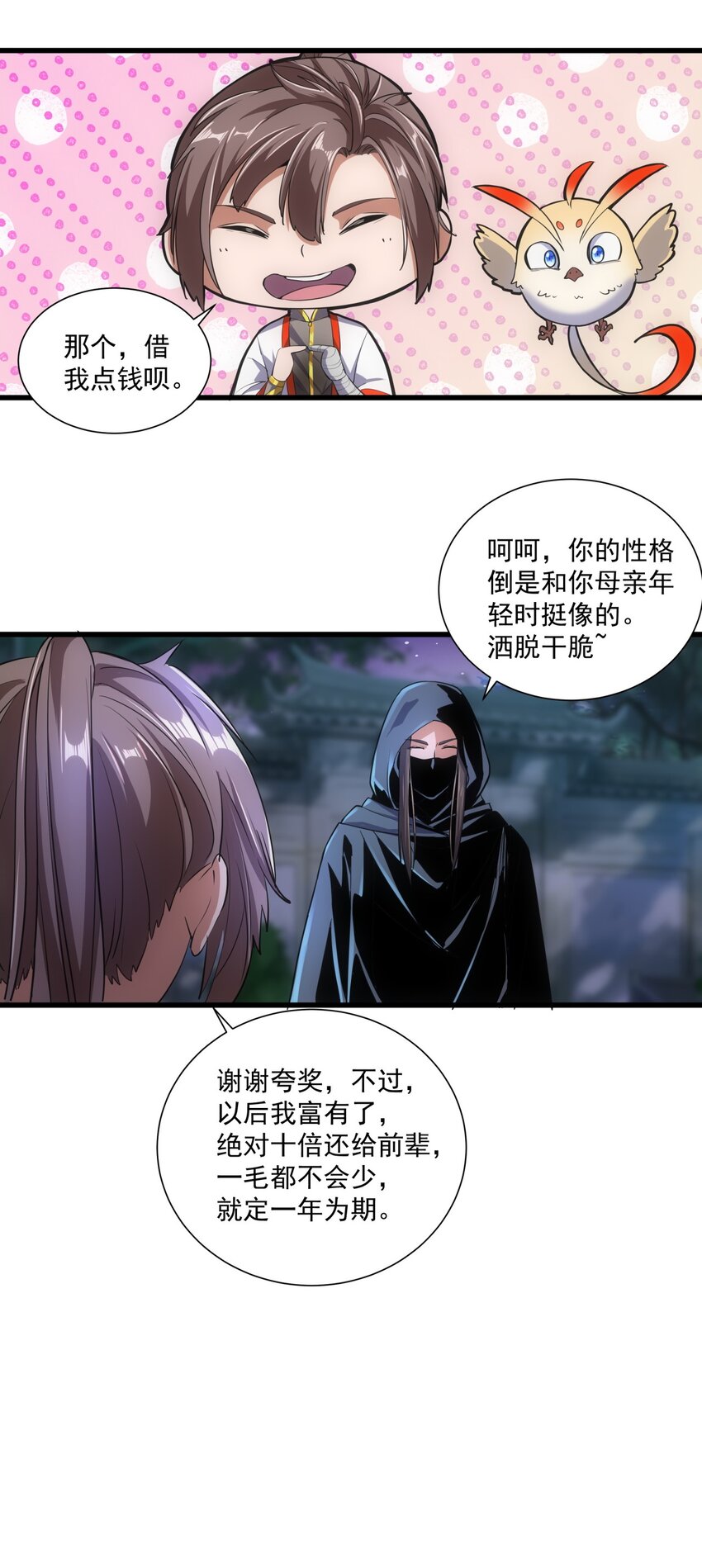 017 贵人相助17