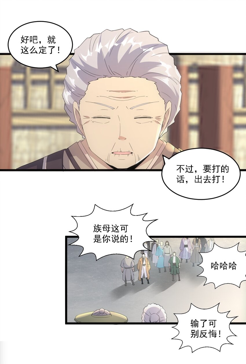 075 年轻人不服气？17