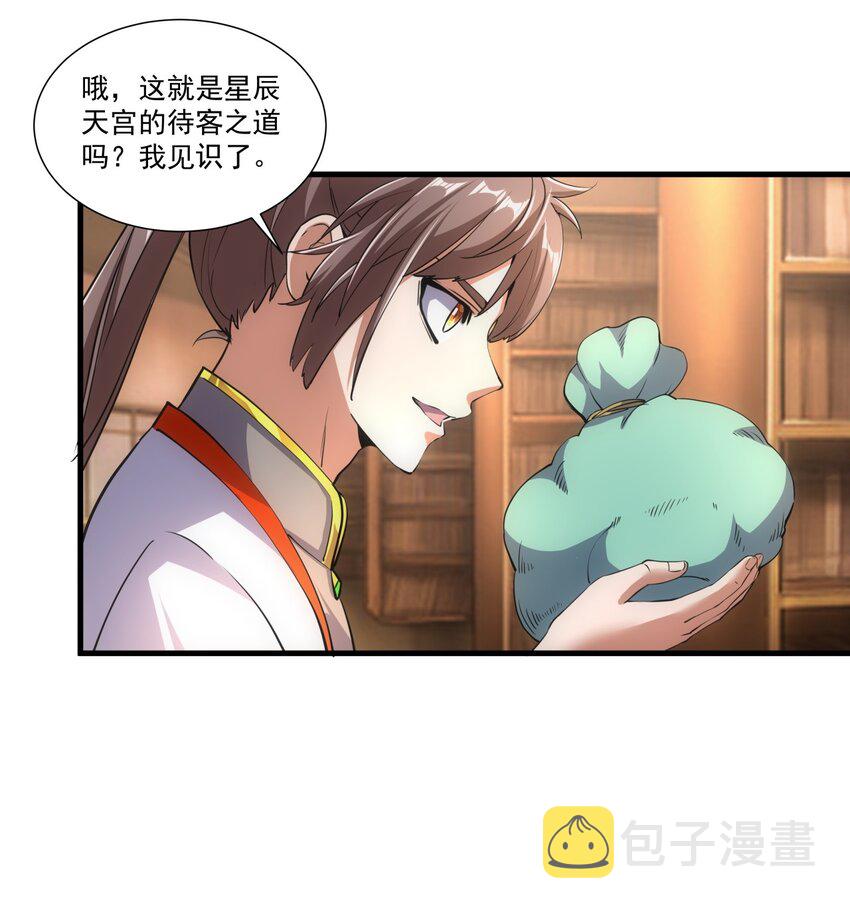 018 慕婉上师6