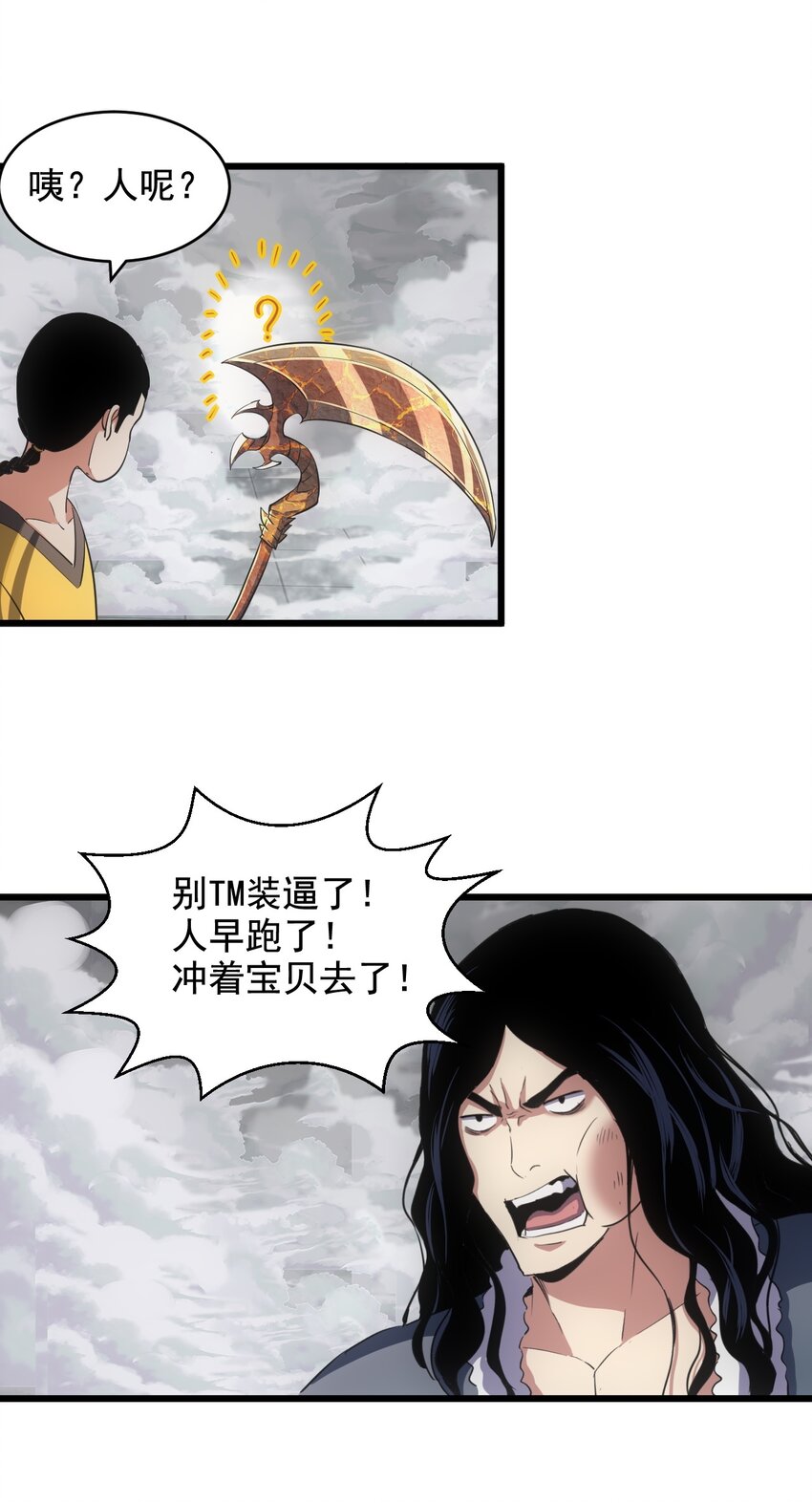 108 夺宝！23