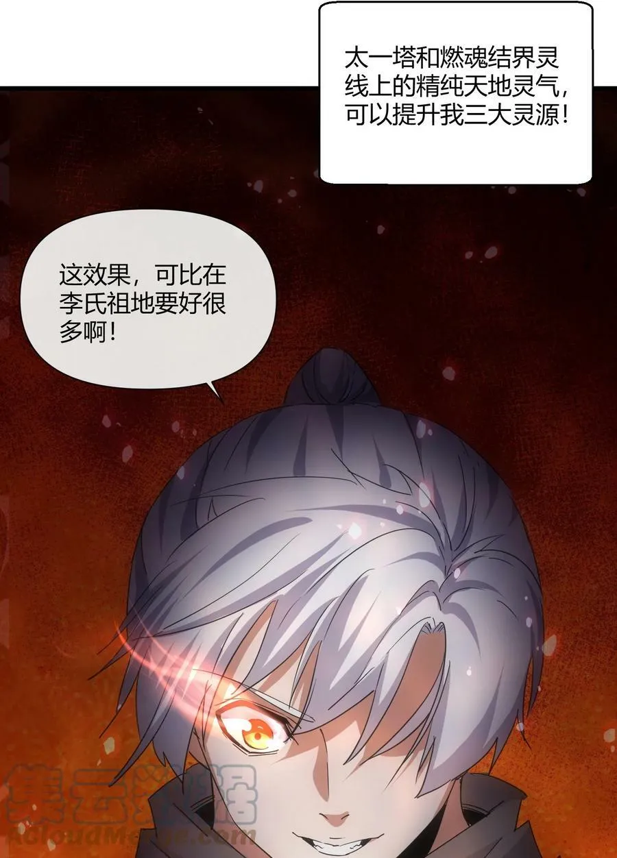 173 黑暗臂觉醒！！39
