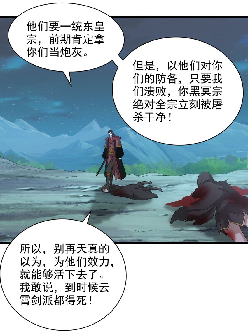 146 战局转变44