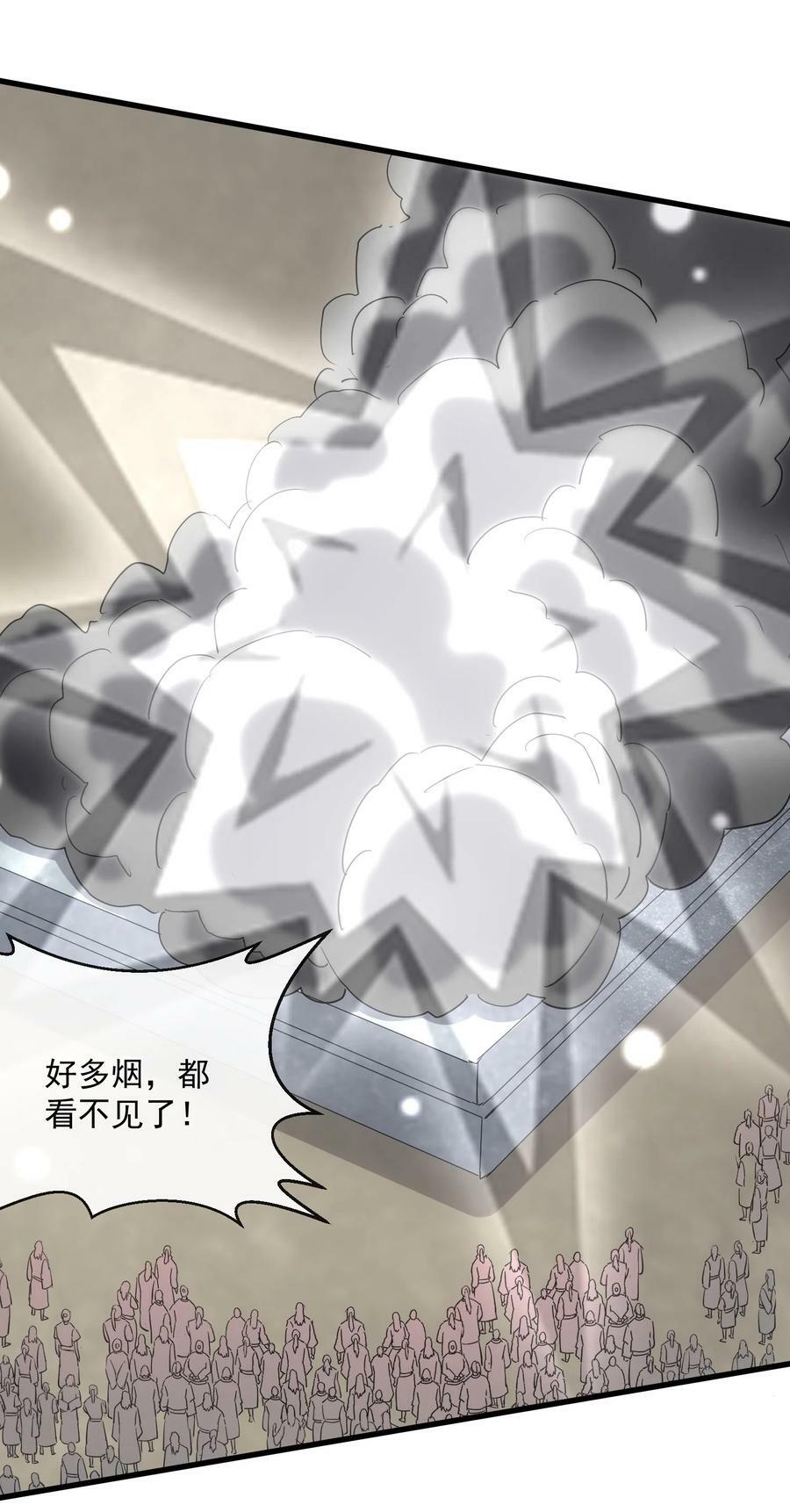 189 我说！我要杀了你！！46