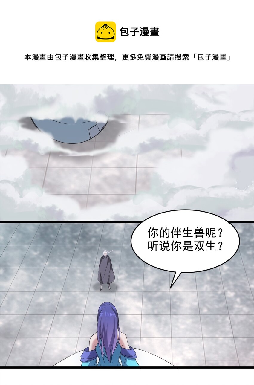 113 封为太一弟子！4