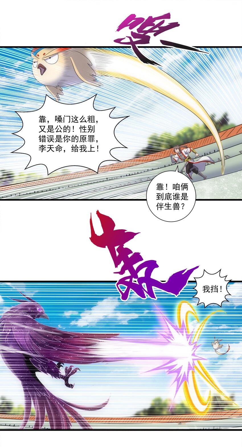 020 天命回归10