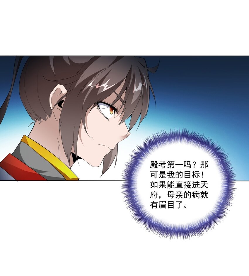 016 星府之客11