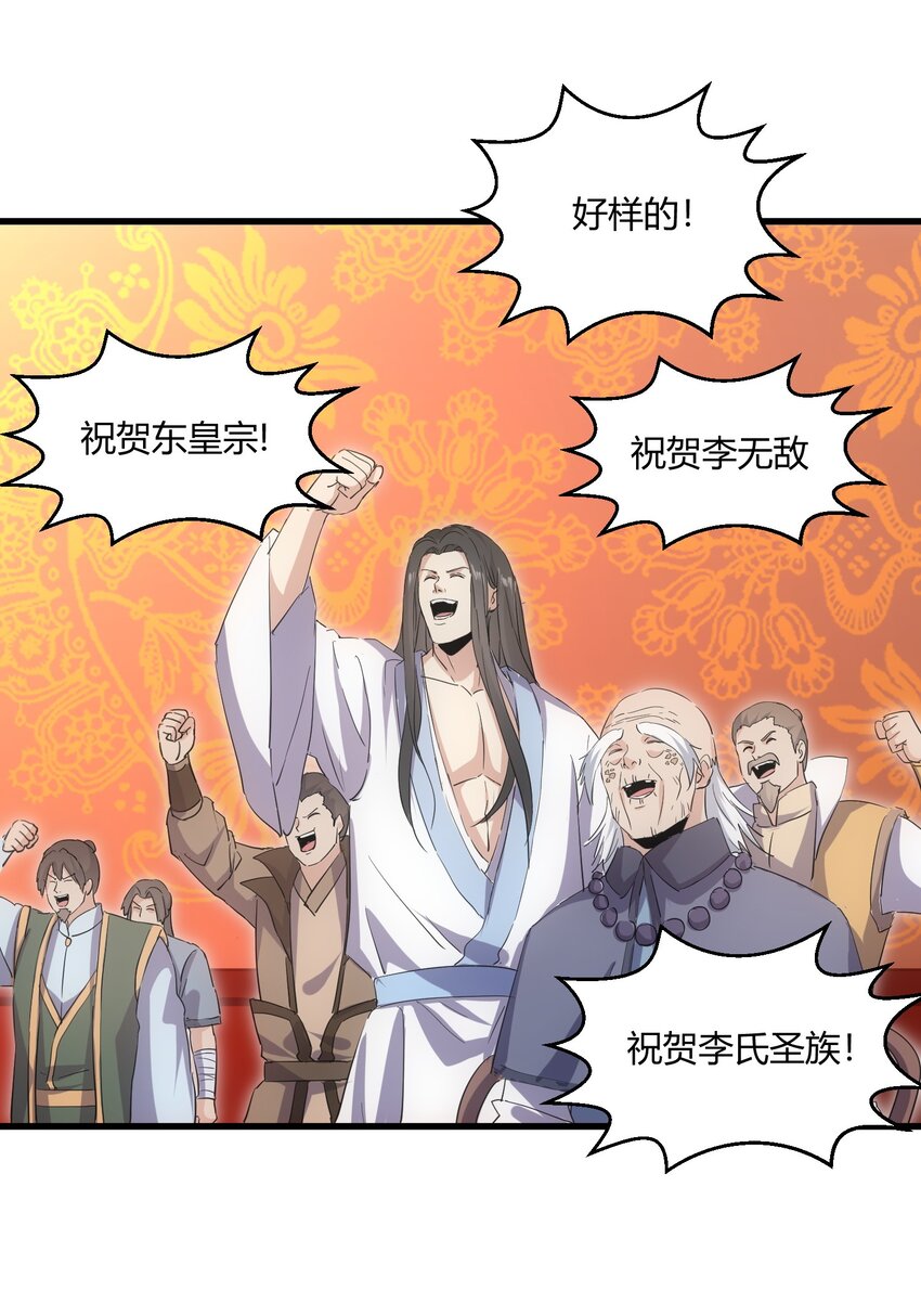 152 重返焱都33