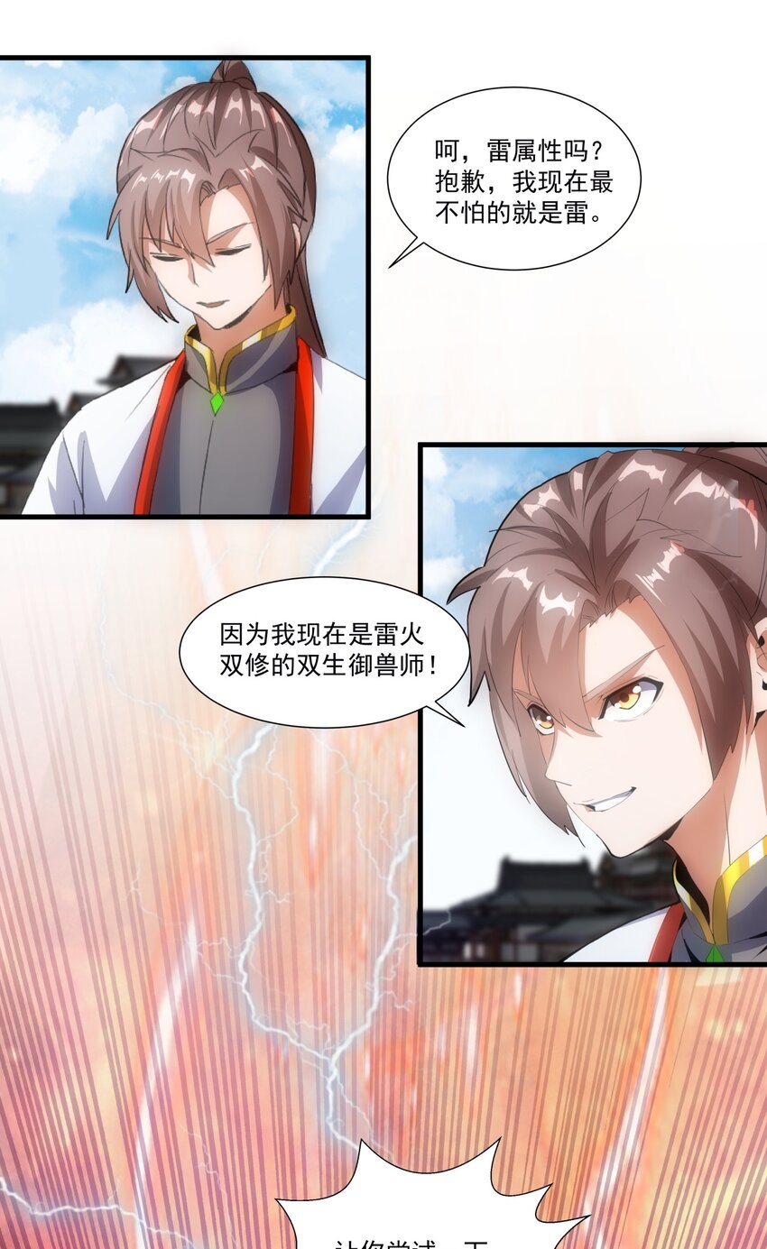 054 喵哥，快醒醒！38