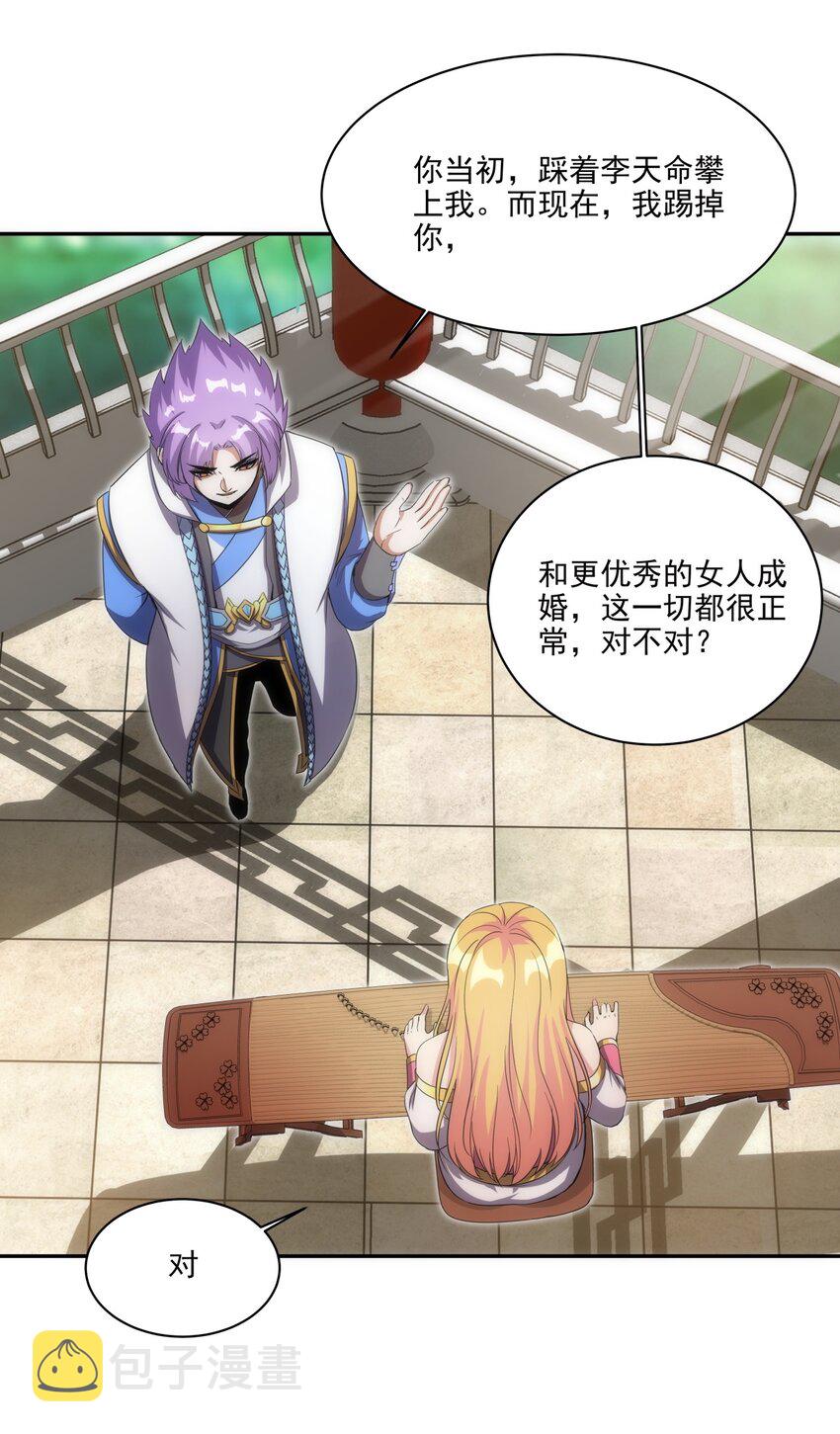 056 卑贱的愤怒！32
