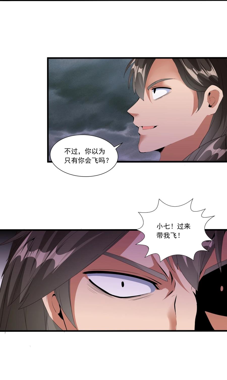 043 路遇劫匪？33