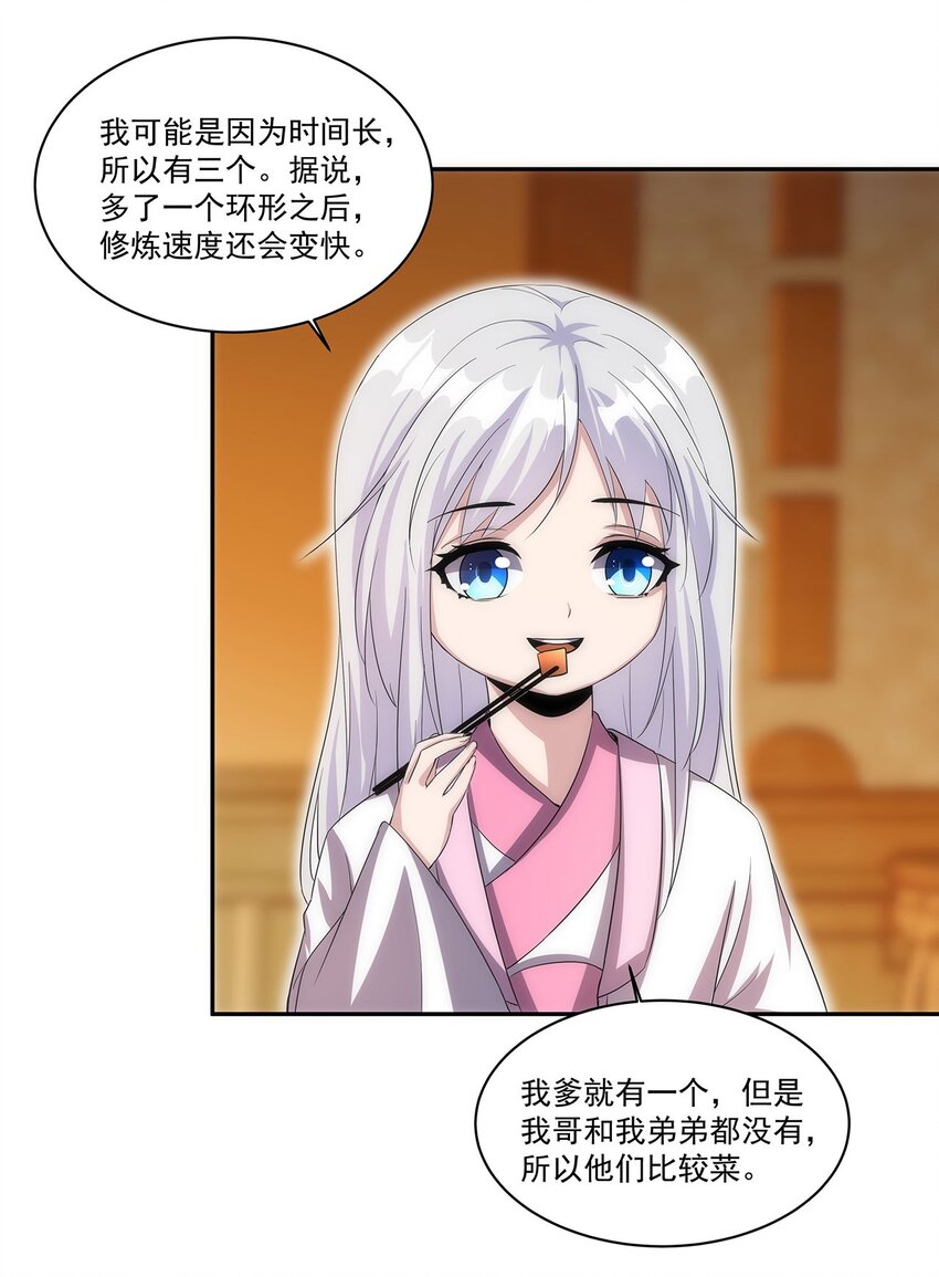 057 小命劫！38