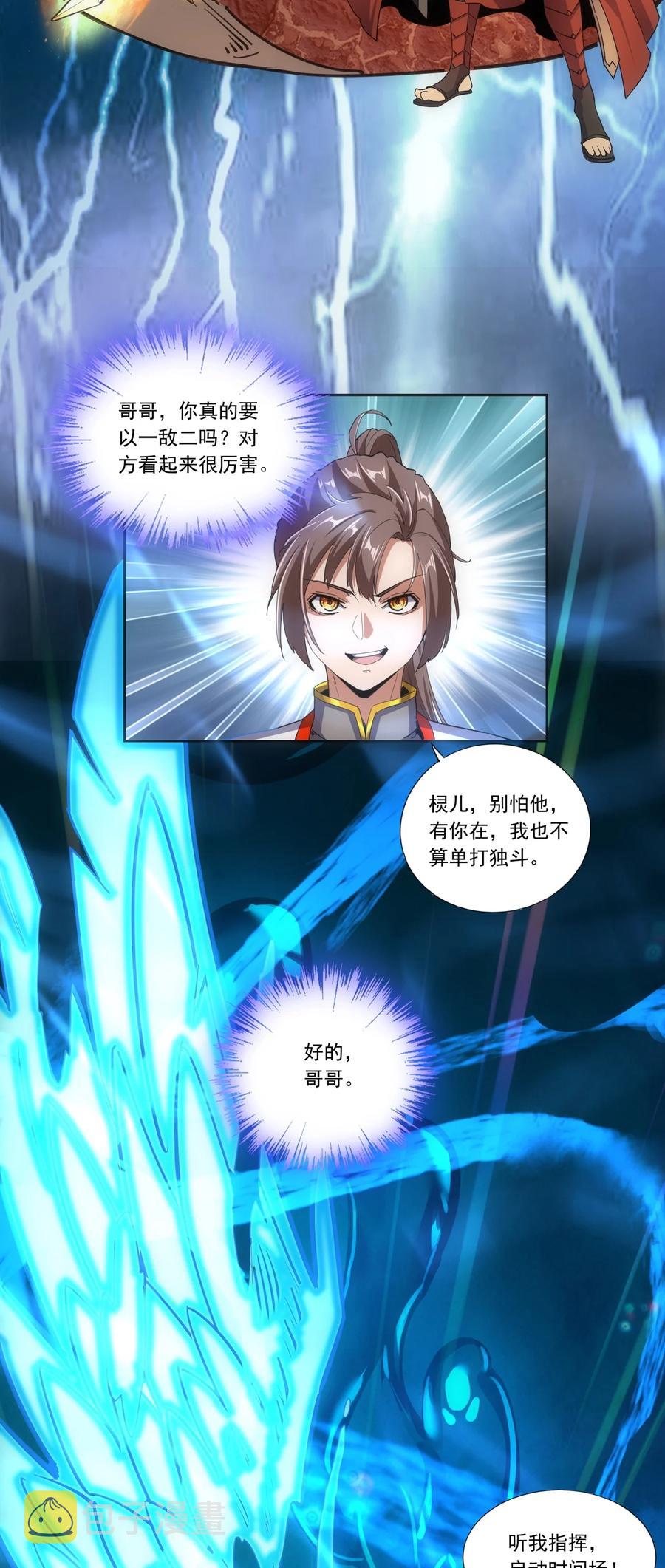 042 我是你爹！27