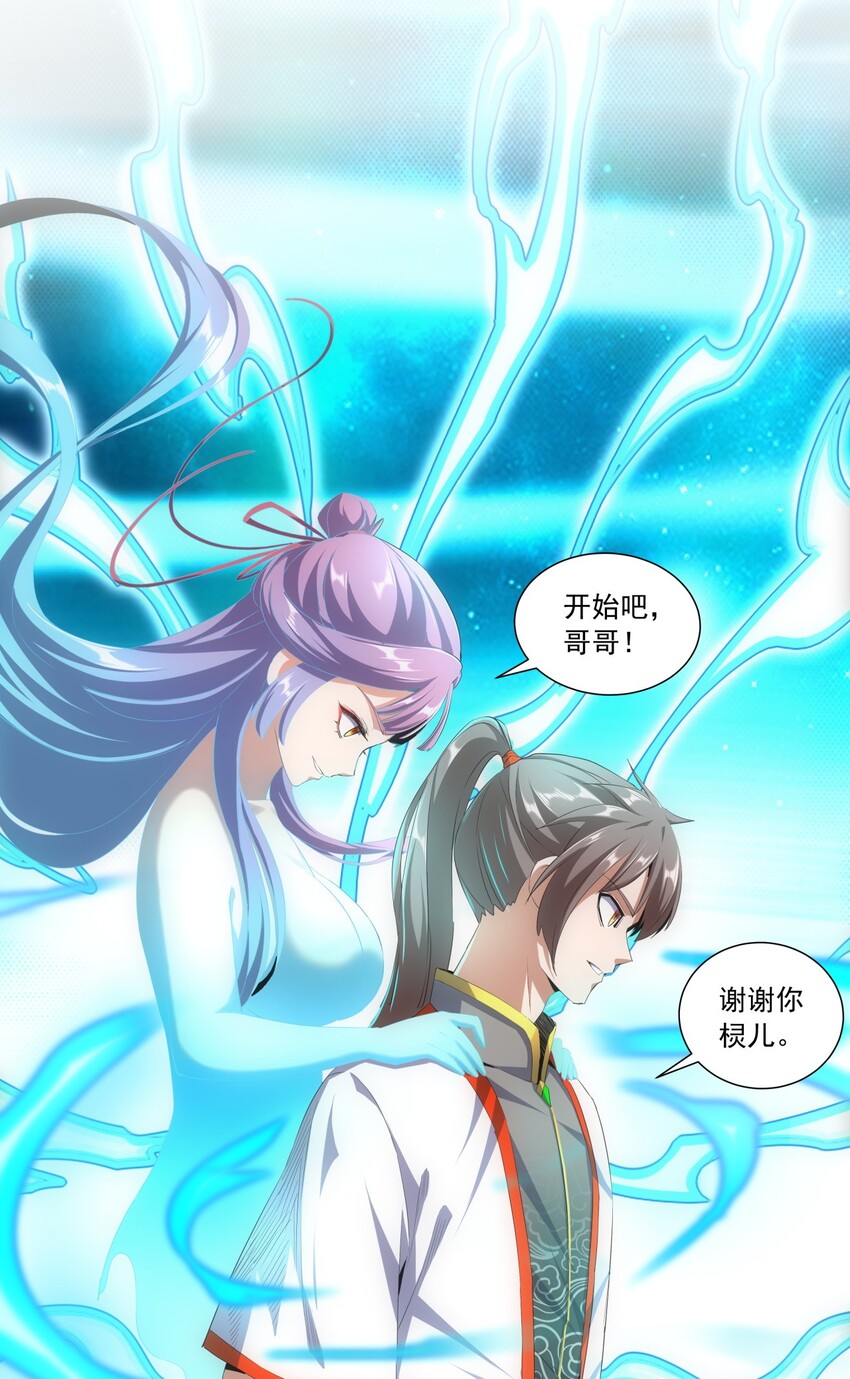 033 哥哥，再次合体吧！26