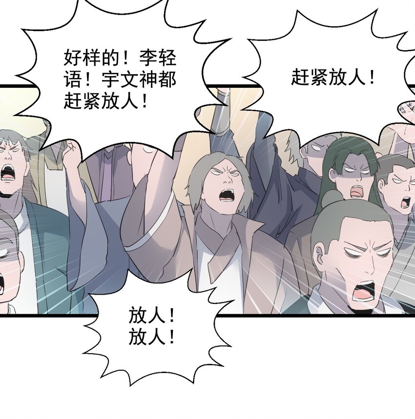 114 以命换命？43