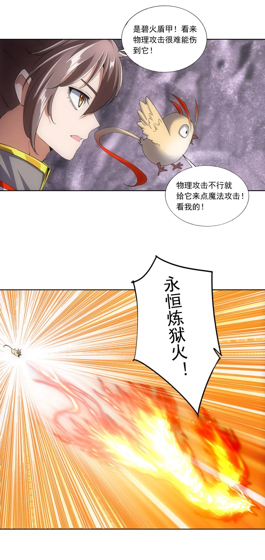 041 引诱失败？37