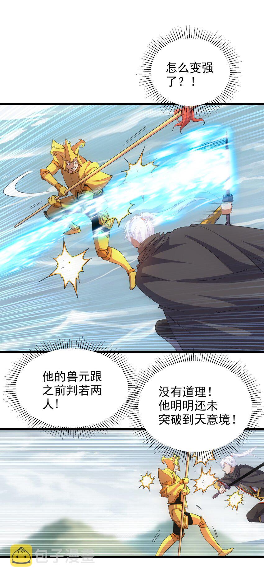 138 最惨圣天子11
