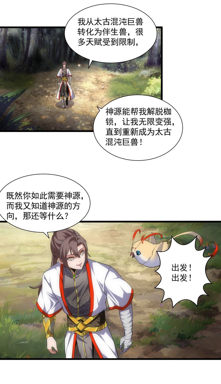 011 神源？！23