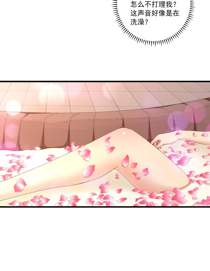 028 师母沐浴，能否打扰？26
