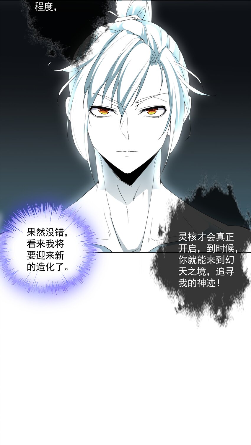 013 迷灵之瞳21