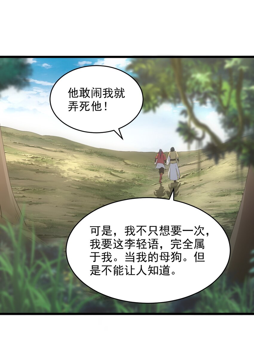 084 害羞又浪漫的事～10