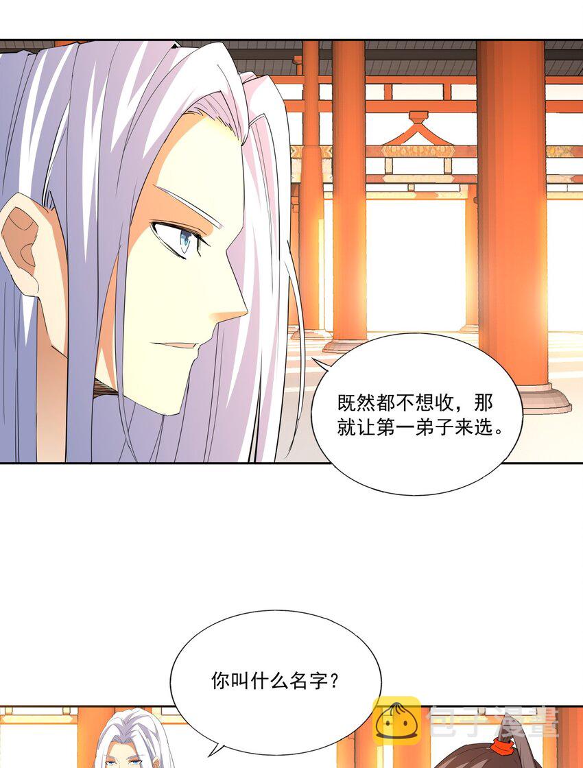 030 火上浇油？4