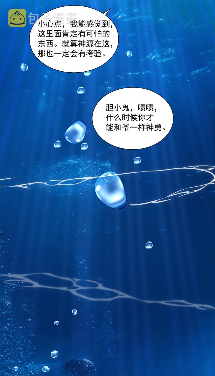 011 神源？！28