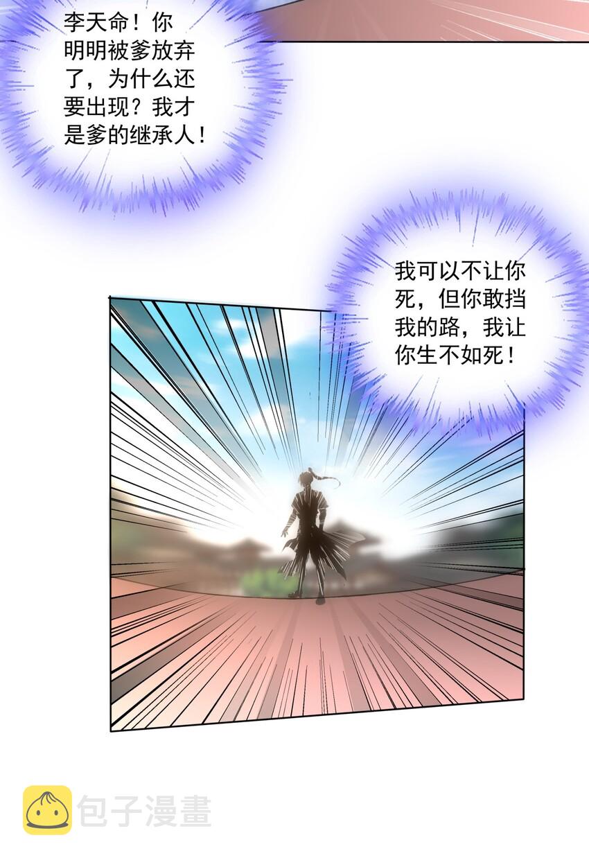 006 独霸听风台25