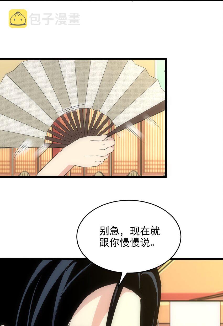 097 太一争锋51