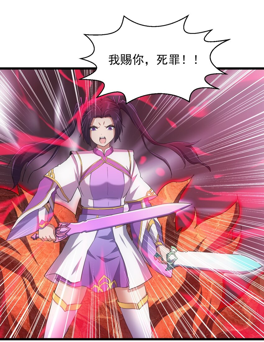 139 青天戮心，紫霄诛魂！！！14