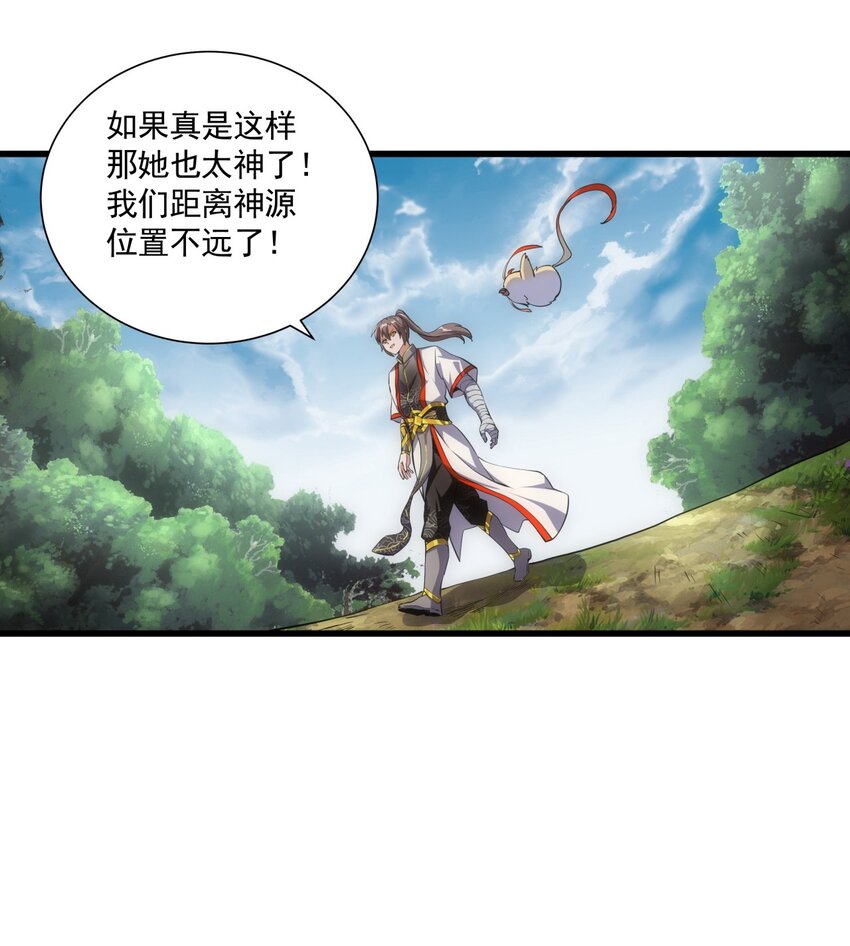 011 神源？！26