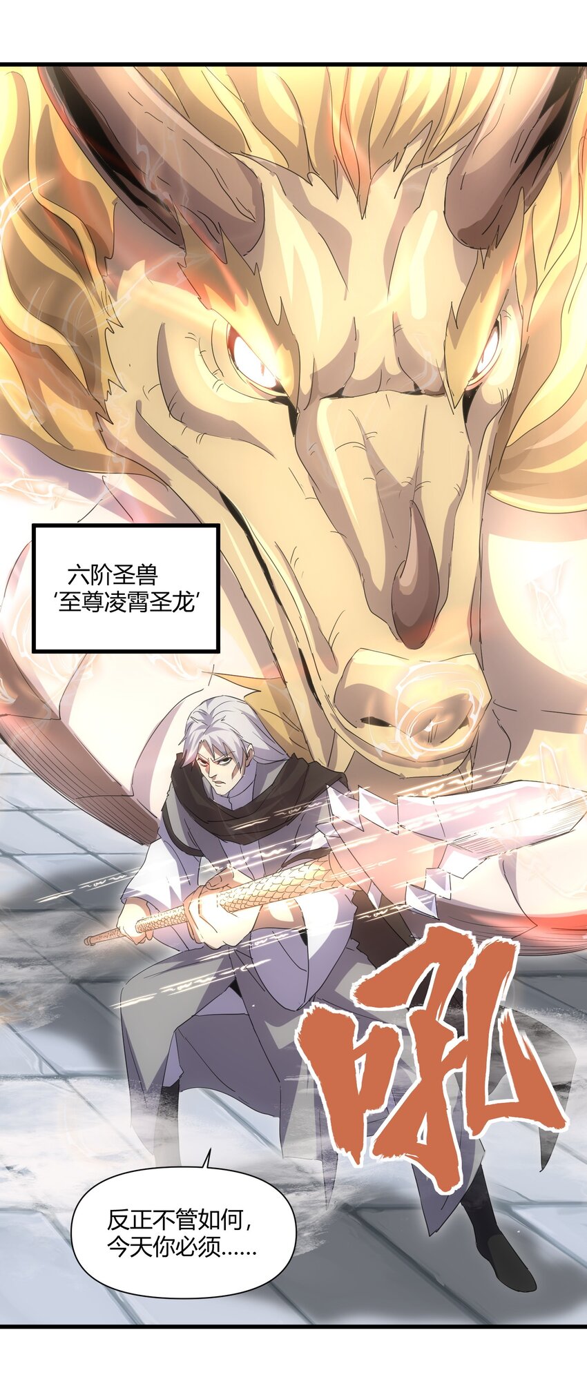 165 三生御兽师34
