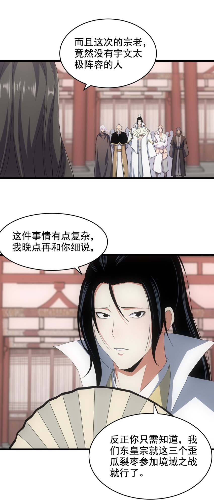 122 赴宴3