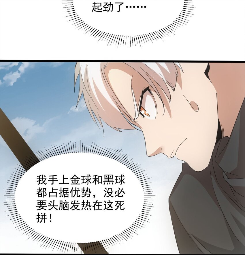 137 金刚不灭体20