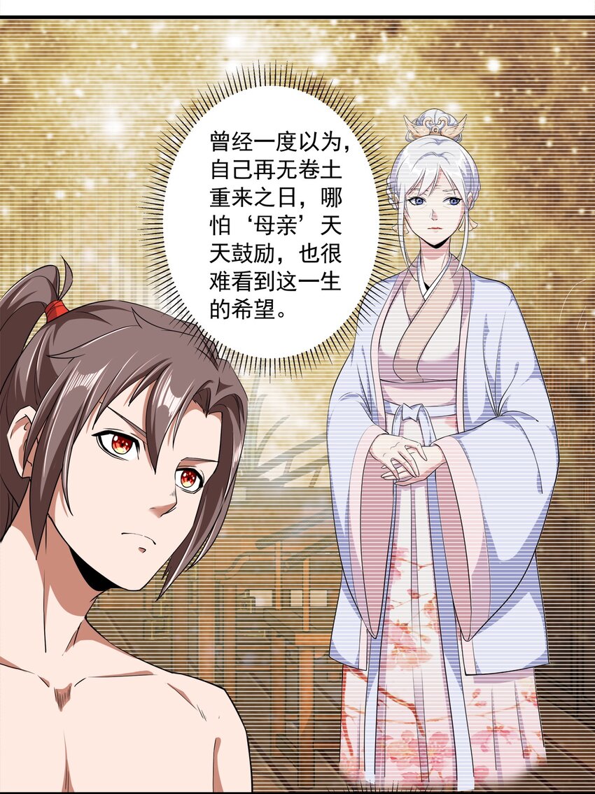 002 永恒炼狱凤凰53