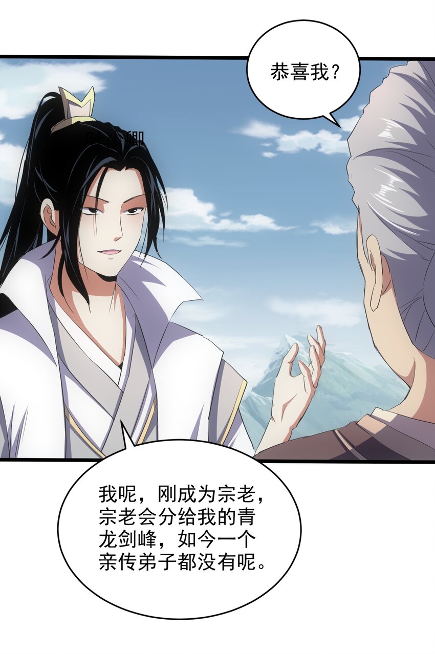097 太一争锋9
