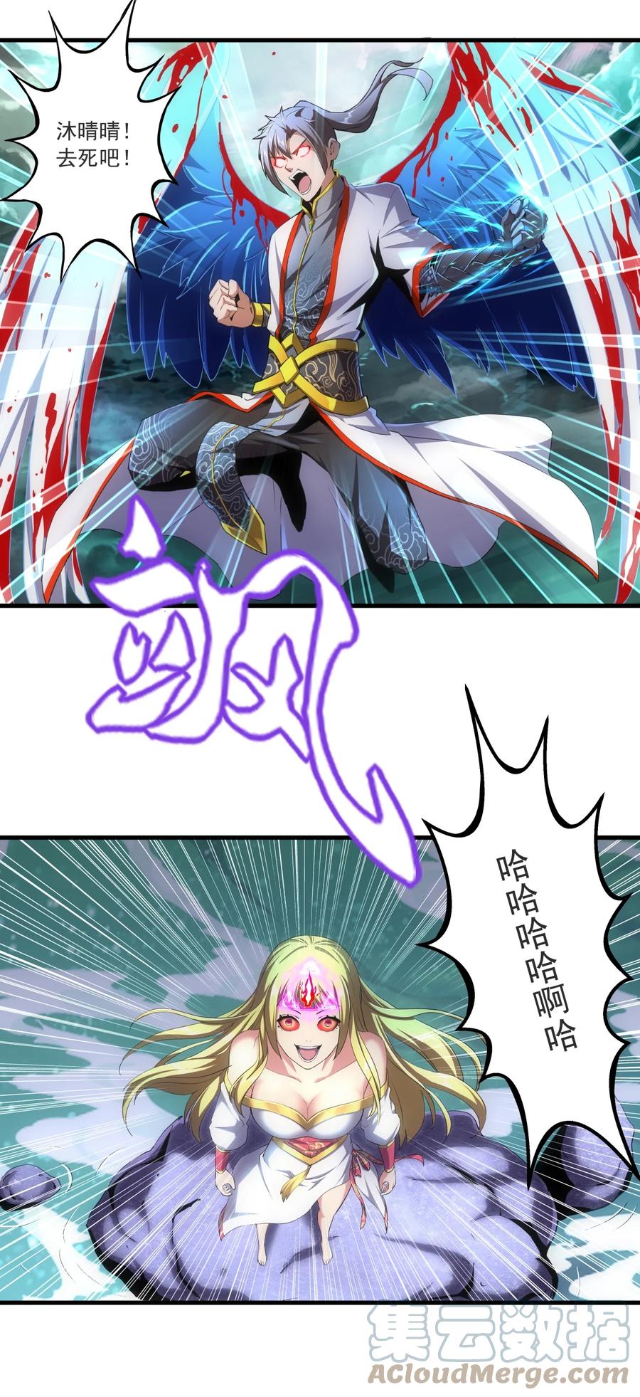 049 怨恨！26