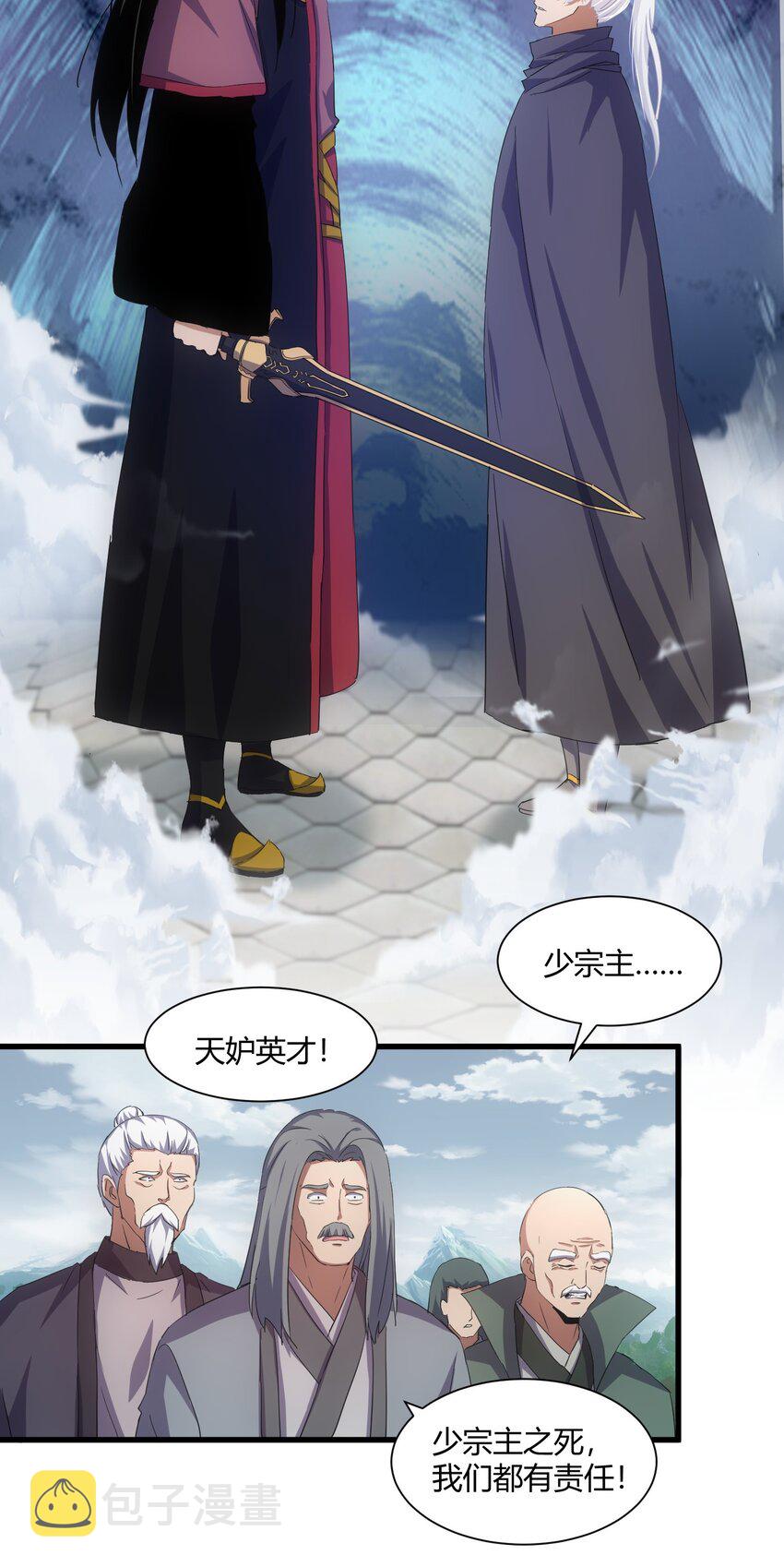 149 东皇剑之主8