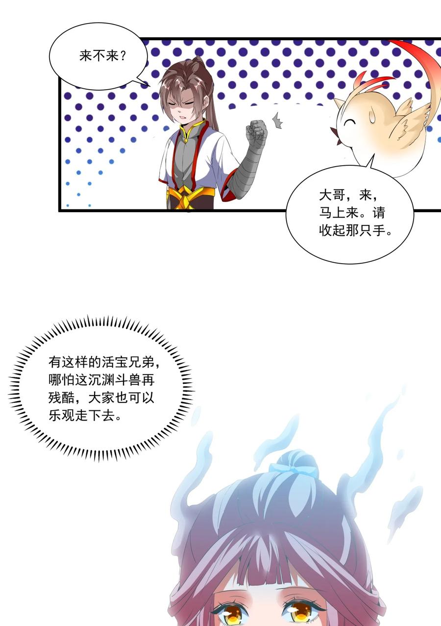 043 路遇劫匪？11