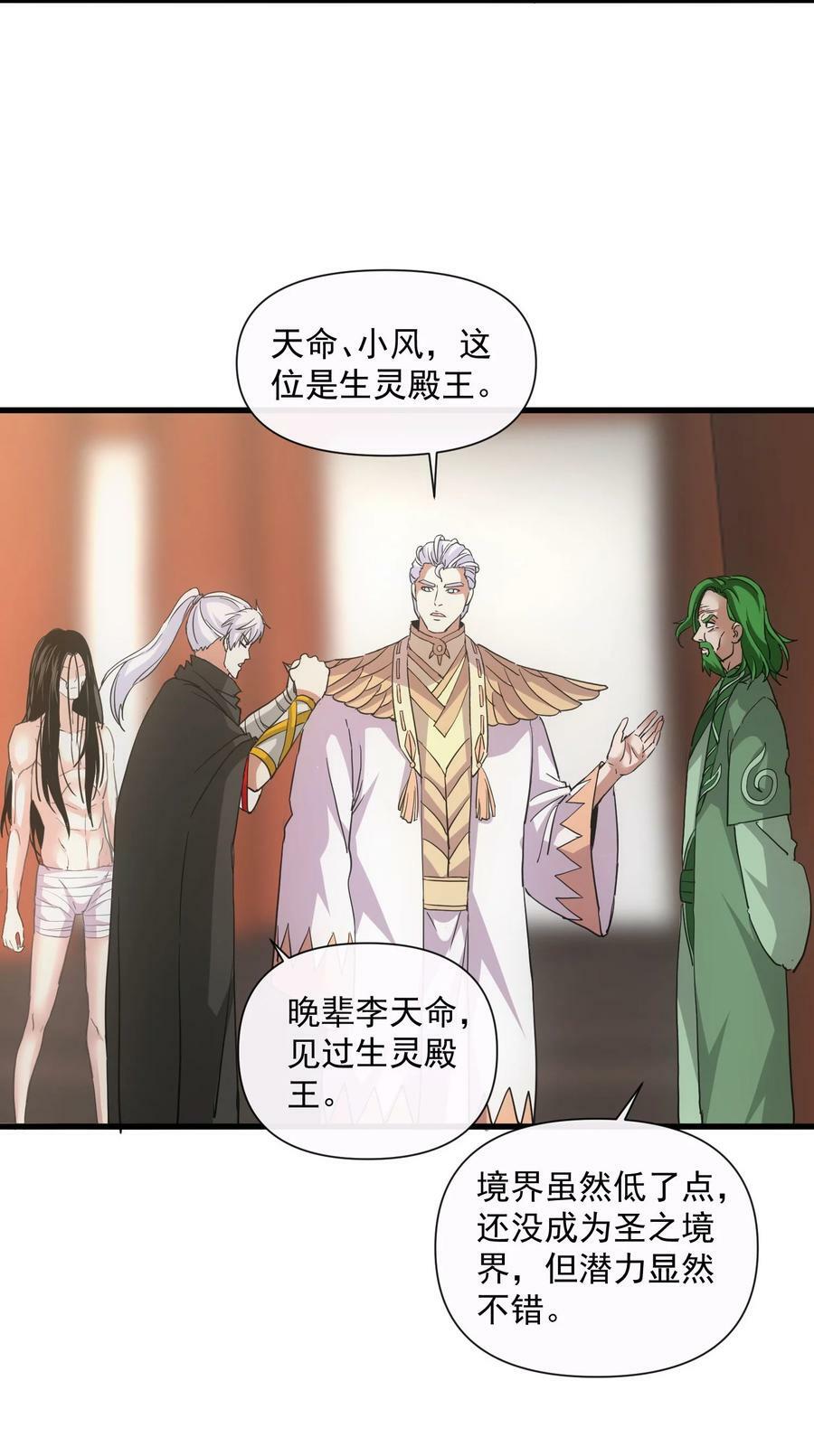183 我是燃魂族35