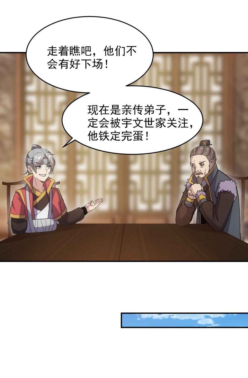 097 太一争锋26