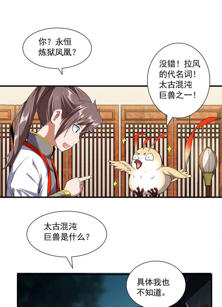002 永恒炼狱凤凰29