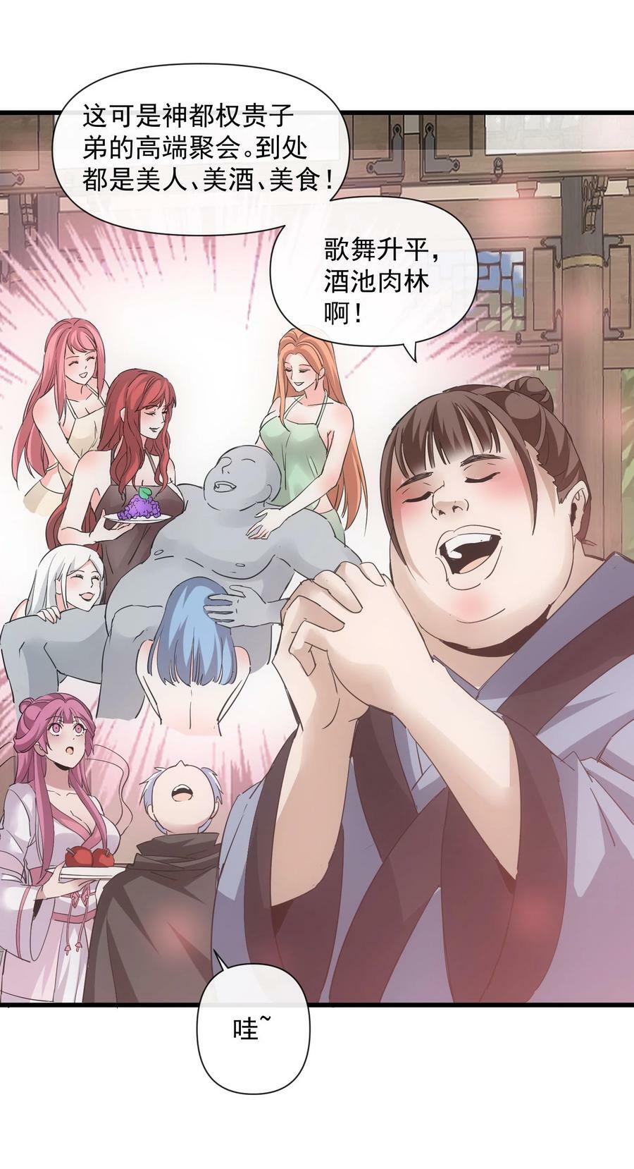 186 不速之客41