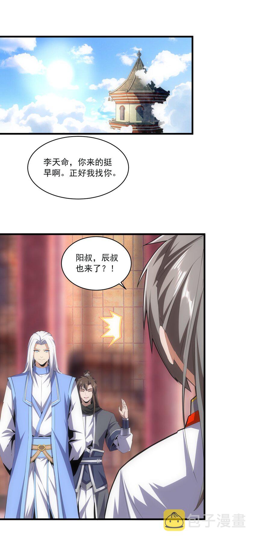 058 天地人三杀剑！14