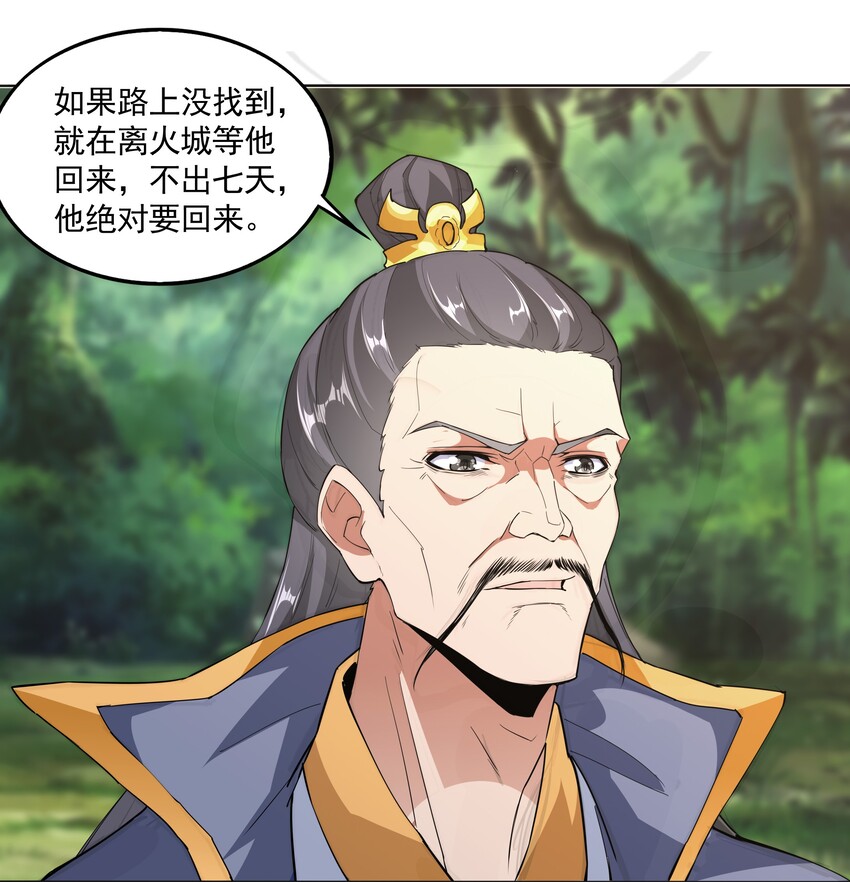 013 迷灵之瞳15