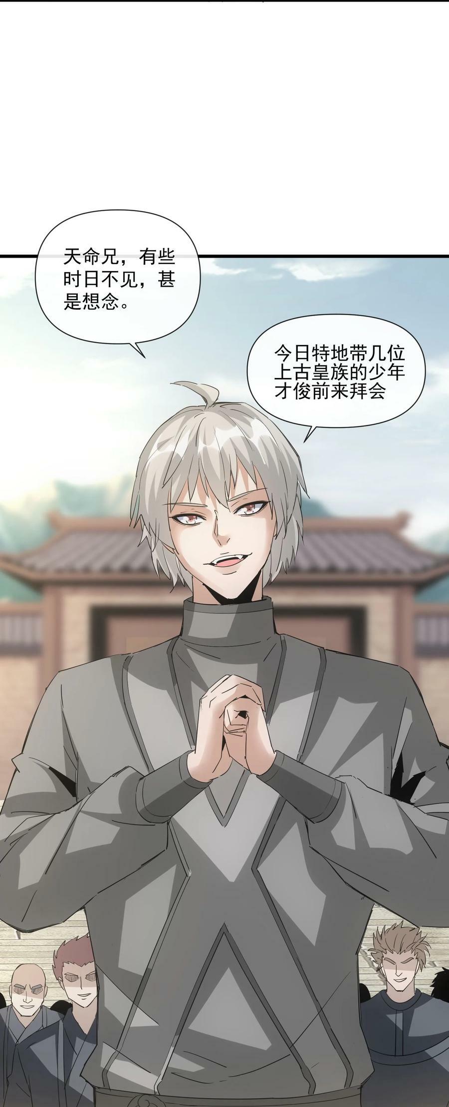 186 不速之客44