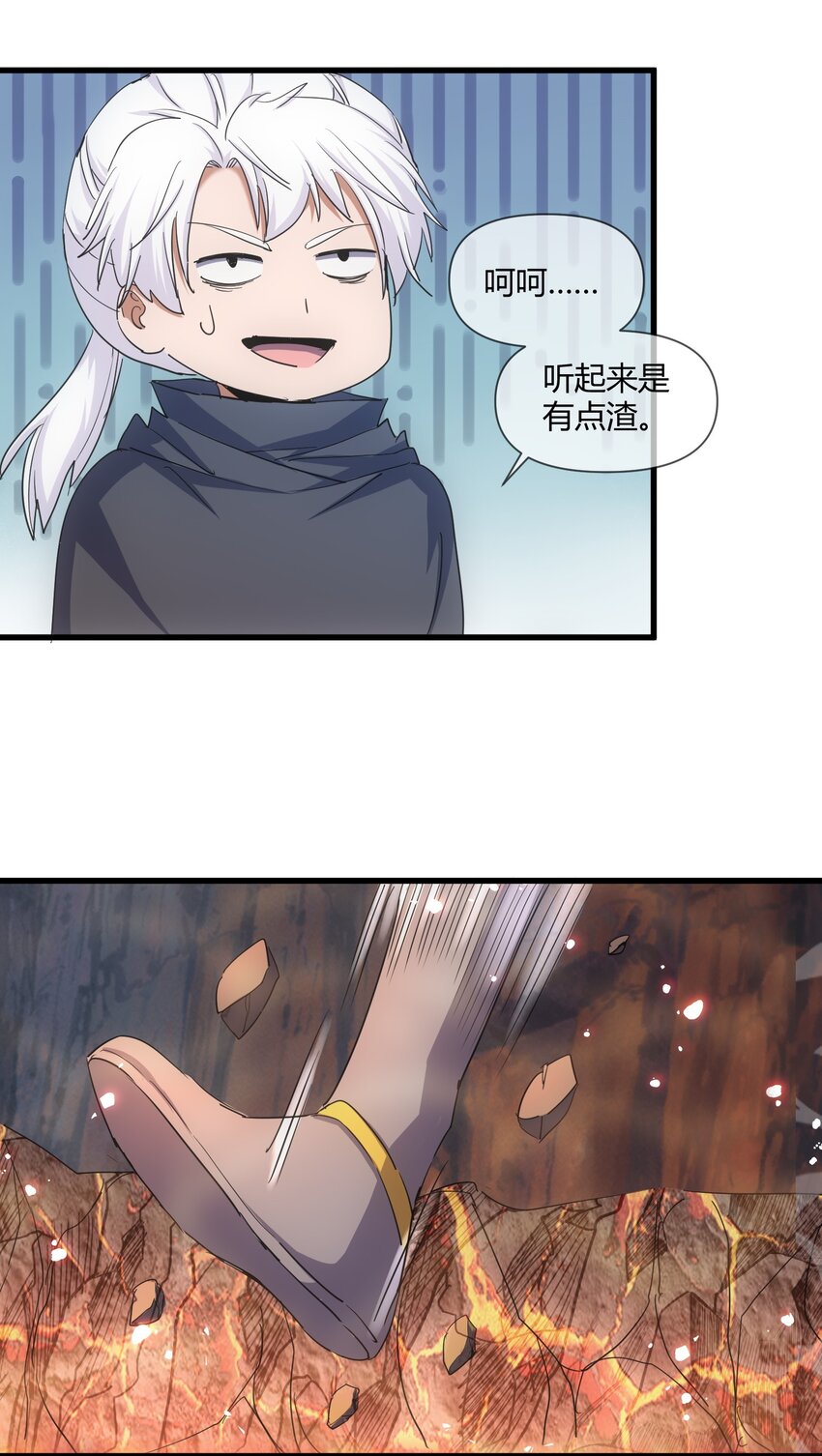 172 极品坐骑白子矜61