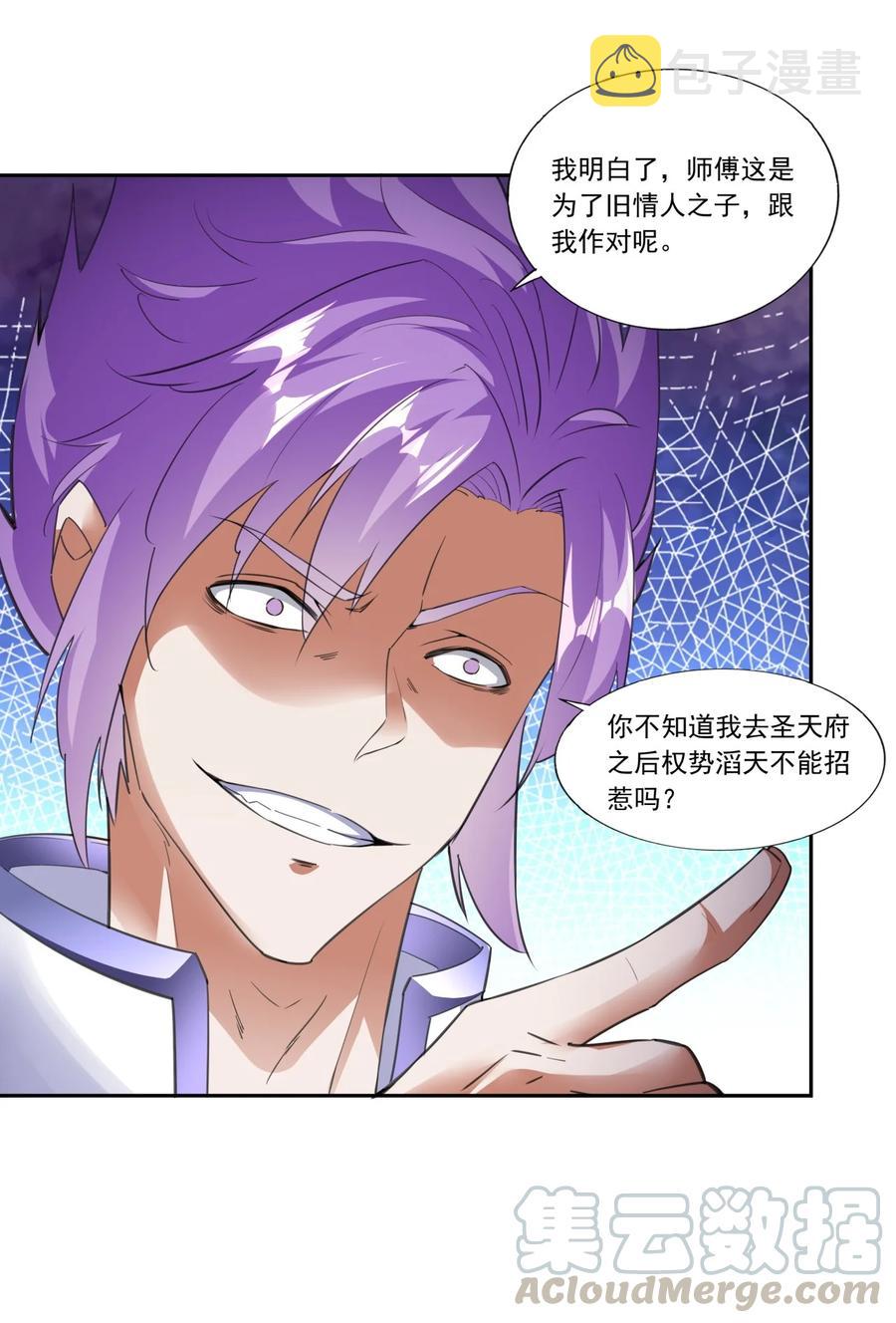 040 忘恩负义24