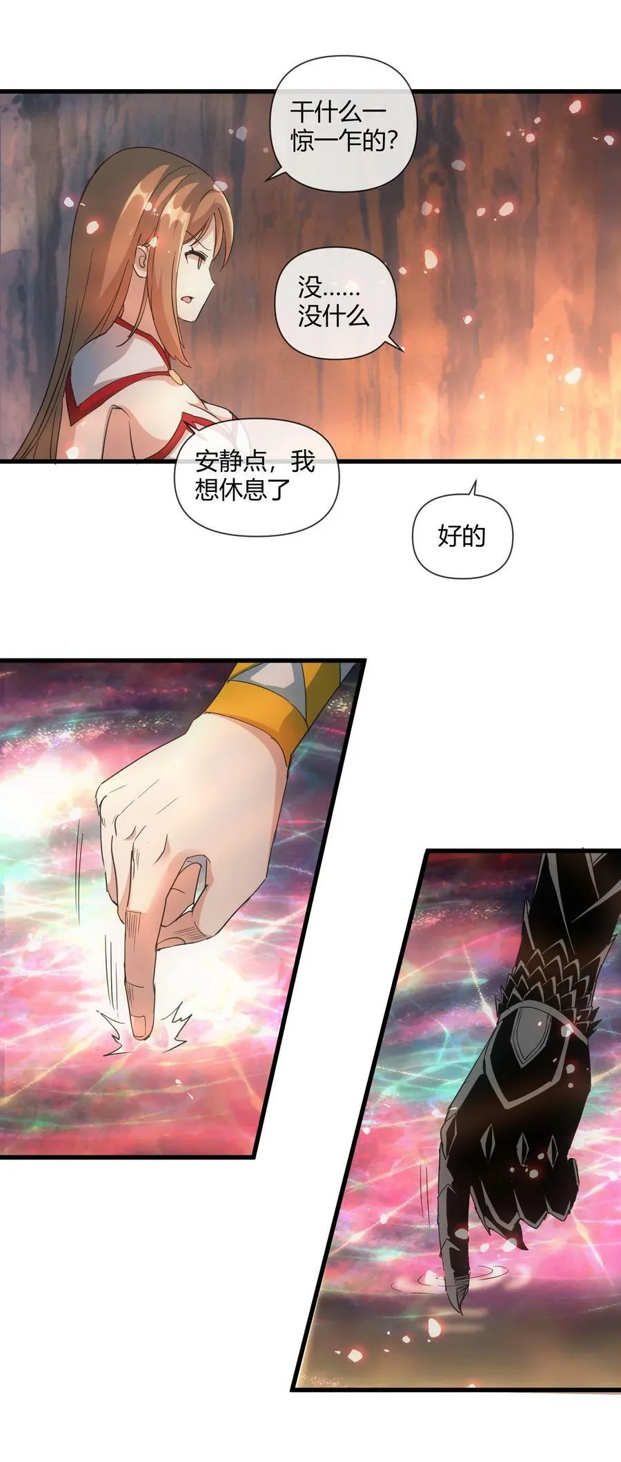 173 黑暗臂觉醒！！32