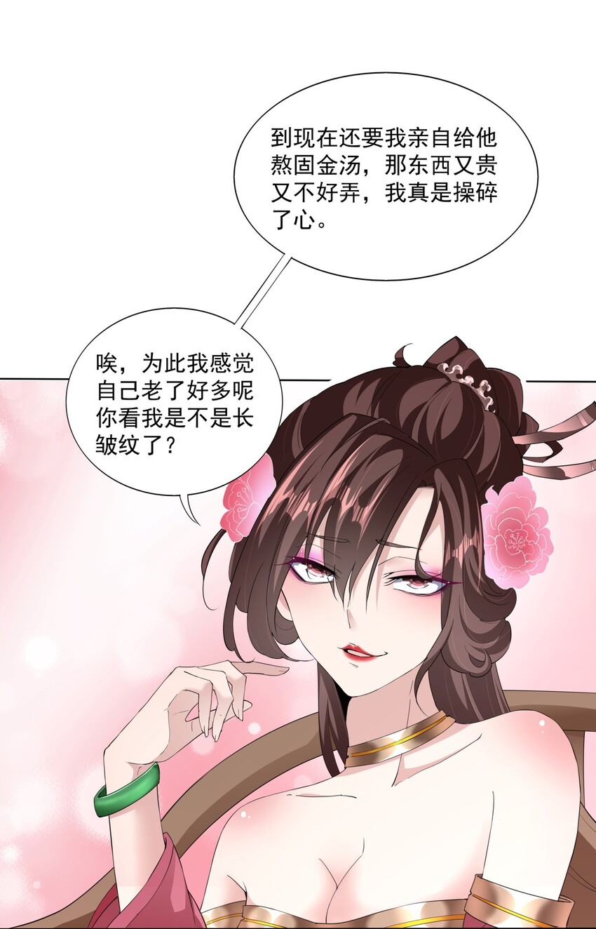 016 星府之客29